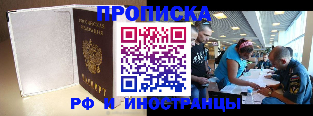 временная регистрация в Обояни