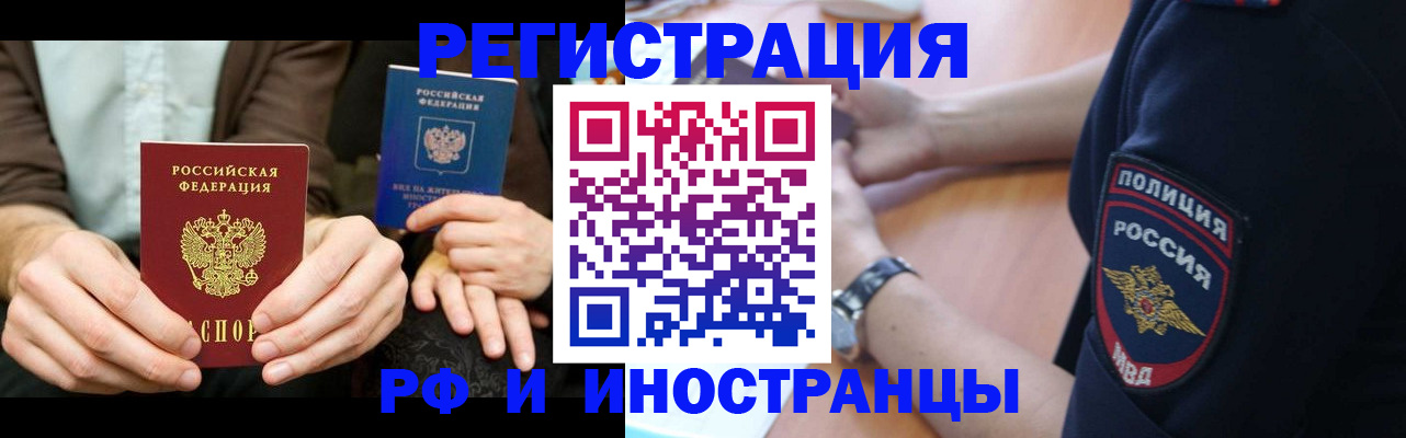 временная регистрация в Обояни