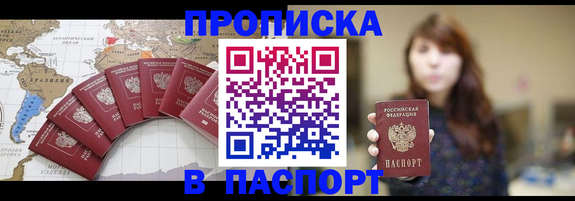 прописка для военкомата в Обояни