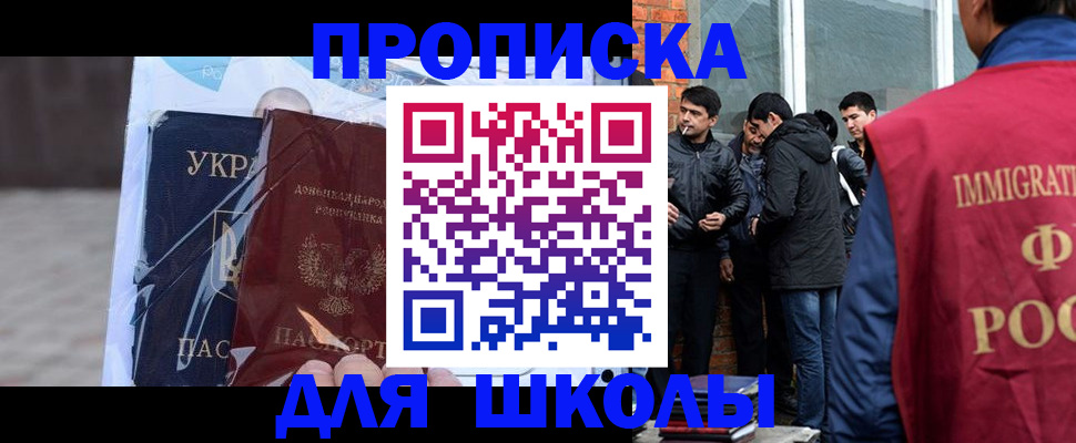 прописка для военкомата в Обояни