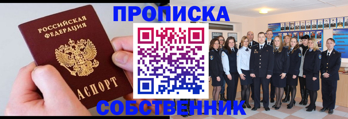 временная регистрация надежно в Обояни