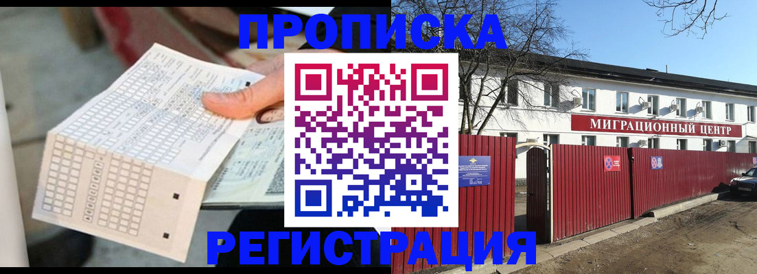временная регистрация поиск в Обояни