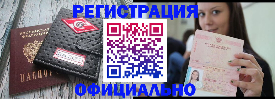 временная регистрация собственник в Обояни