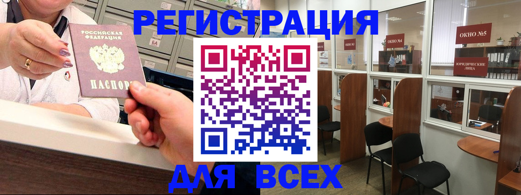 временная регистрация купить в Обояни